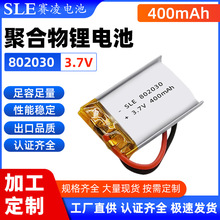 SLE 802030늳400mAh 3.7V ӳ ˮ Сҹۺ