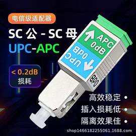 光纤连接器;网络光纤跳线;网络交换机