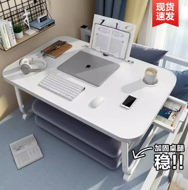 多功能可折叠床上小桌板 宿舍卡通学习电脑桌 家用简约懒人办公桌|undefined