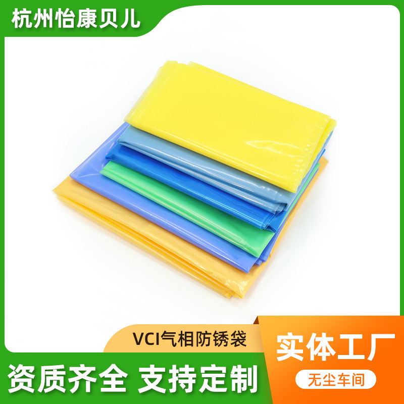 Vci Anti-Rust Bag Series, Anti-Rust Bags for Metal Parts, Anti-Static Anti-Rust Bags, Flat Bags, Vci Vapor-Phase Anti-Rust Film