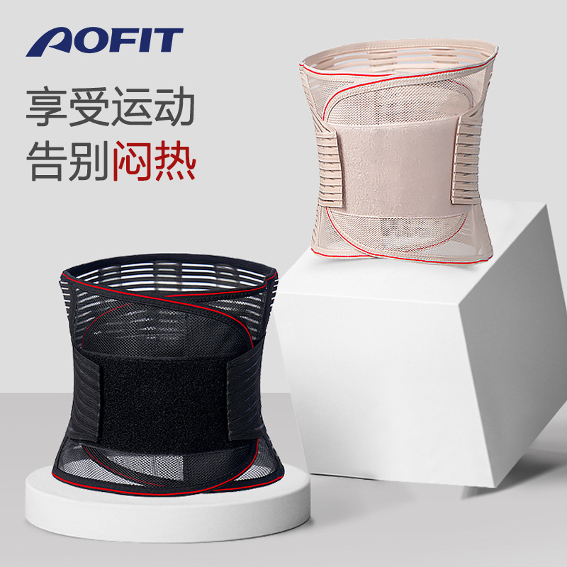 2022年新品夏季网格护腰男女健身跑步支撑腰带束腰带透气工厂批发