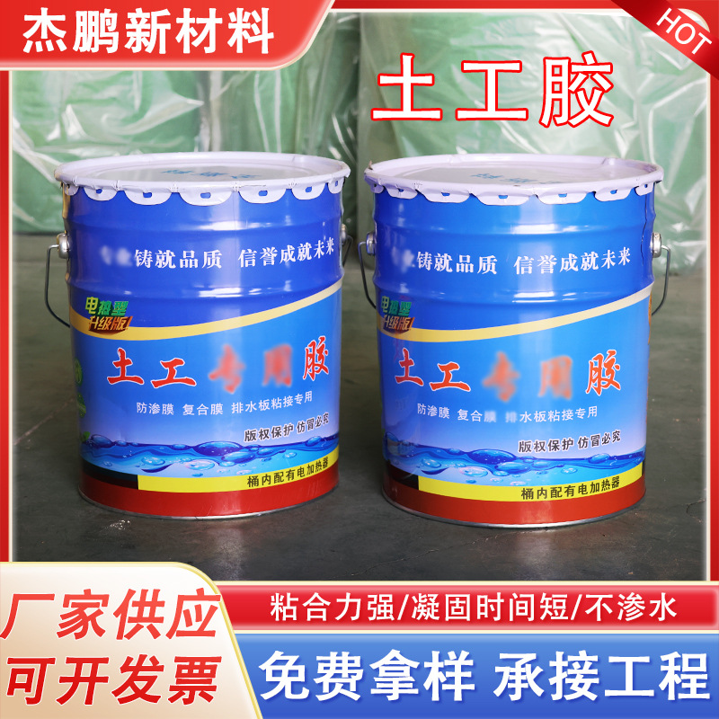 土工用ks热熔胶土工胶防渗复合膜热熔胶修补防水接缝胶土工适用胶