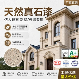 艺术涂料;防水涂料;内墙涂料