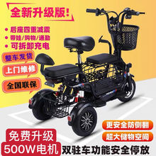 親子三座小型電動三輪車帶娃老人代步車成人男女電動車鋰電電瓶車