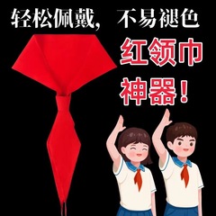 赤いタオルの子供の小学生の1-6級の通用の中学校の1.2メートルのしわの隣で色を落とさないポリエステルの綿布の公演のショー