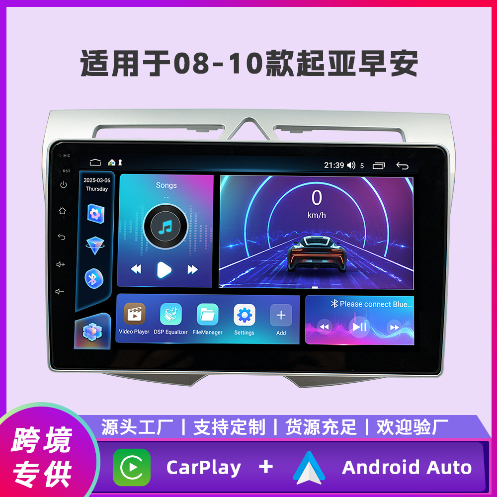 Aplicable a 08 - 10 años Kia Good Morning Android navegación integrada Fang Yitong cuatro núcleos / motor de ocho núcleos