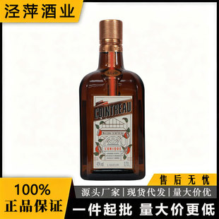 ��� ����ԭ�b�M�� �������ɾ� ���ζ��� COINTREAU 700ml �決