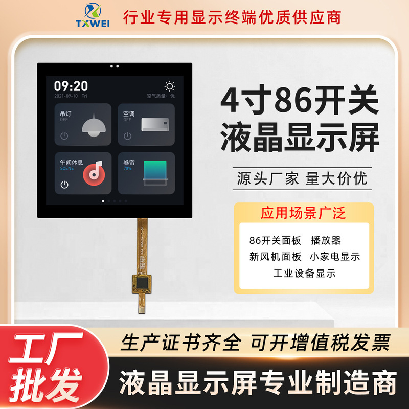 4inch Mipi Interface 480*480 Square 86 Switch Panel Lcd Touch Screen Player Panel Display Module