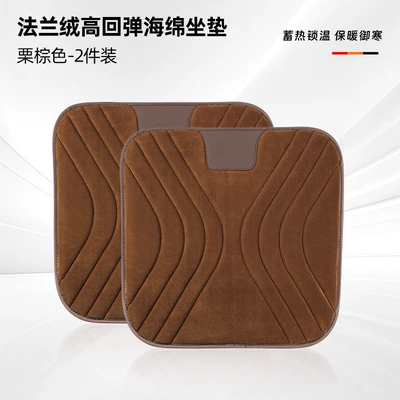 Silicone Non-Slip Base Decompression | Wool pad - flannel-cushions-brown-2-sheets