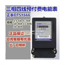 �����ľ��忨�A���M늱�DTSY666 40A 60A 80A���ܲ忨��380V