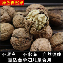新入荷クルミ雲南薄皮クルミ薄皮野生卸売ドロップシッピング卸売工場直販
