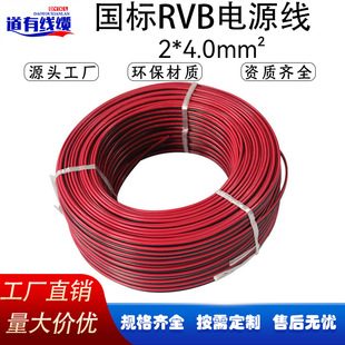 �S��ֱ�N���˼t��ƽ�о�RVB�Դ�� PVC�^��2оX4ƽ��LED�B��늾�