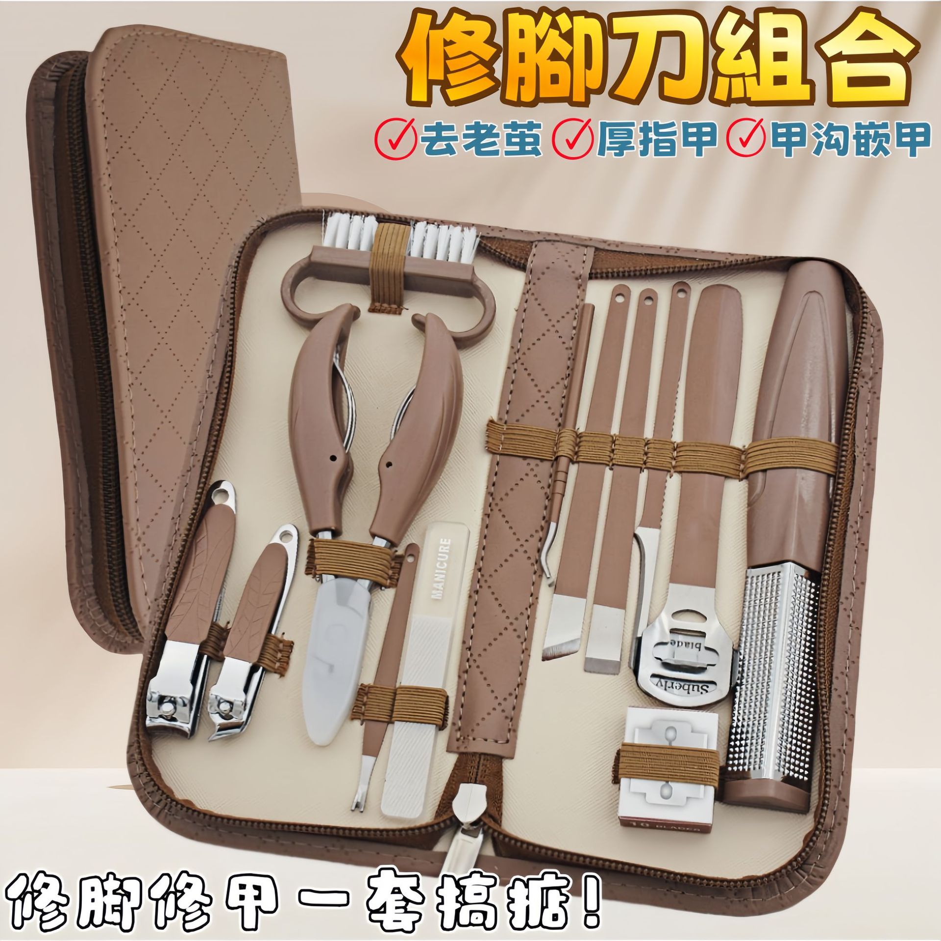 nail clippers 13 pieces manicure suit nail groove bent nose plier pedicure planer pedicure knife manicure exfoliating calluses suit