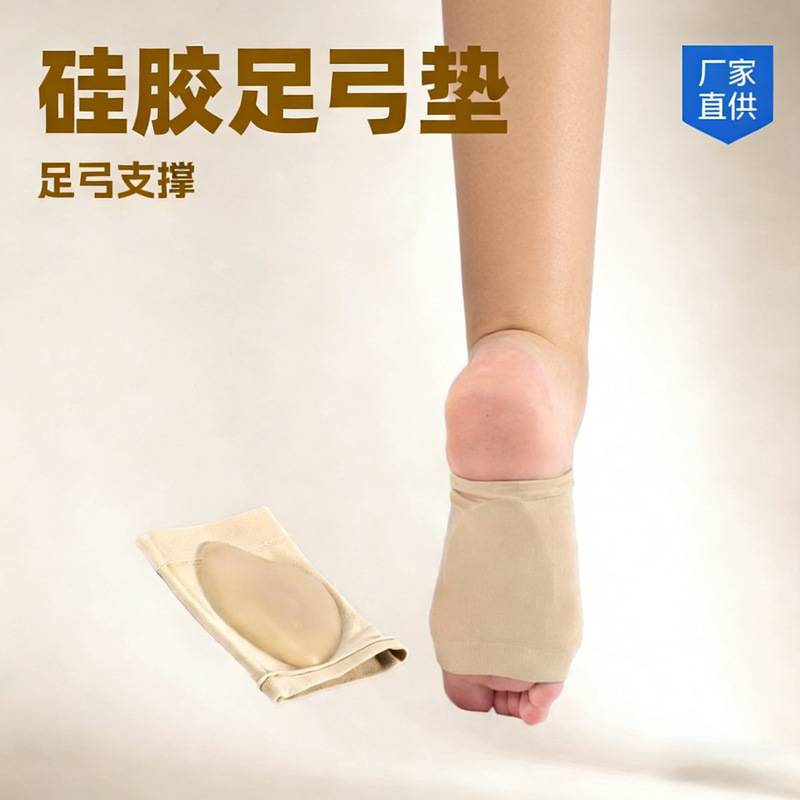 Silicone Sock Insoles Arch Support Sports Protection for Prolonged Standing, Flat Feet, Inward Foot Correction, Factory Support, Height Increase Silicone Sock Insoles Arch Support Sports Protection for Prolonged Standing, Flat Feet, Inward Foot Correction, Factory Support, Height Increase