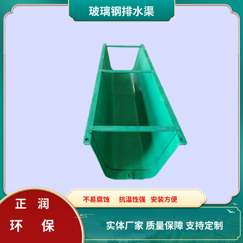 Farmland Irrigation Finished Drainage Channel Irrigation Furrow Resin Linear U-shaped Groove FRP Factory