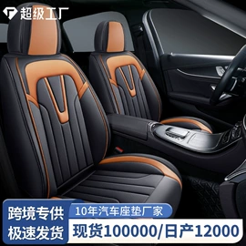 座垫、座套;方向盘套;专车专用脚垫