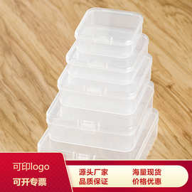 昱琳美家5款正方形透明 小零件饰品配件 包装塑料pp收纳盒小空盒