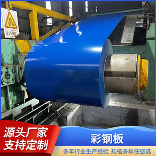 0.5mm��䓰庣�{ɫ��䓾� PPGI��\����FƤ �ΌӉ��Ͳ���ߏS��