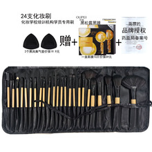 24支原木色化妆刷套装黑色带刷包化妆学校学员专用刷赠欧佩黑面膜