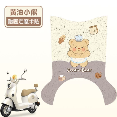 Suitable for Yadi Modern Electric vehicle foot mat - butter-bear