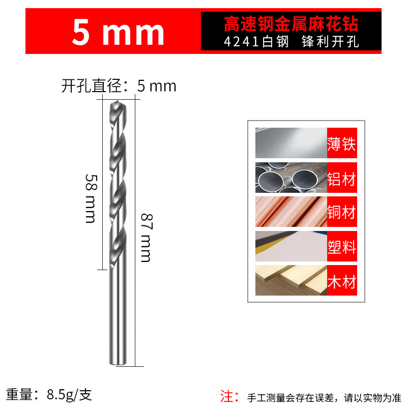 4241白色直柄麻花钻头hss高速钢木材金属合金专用钻孔木工开孔器|undefined