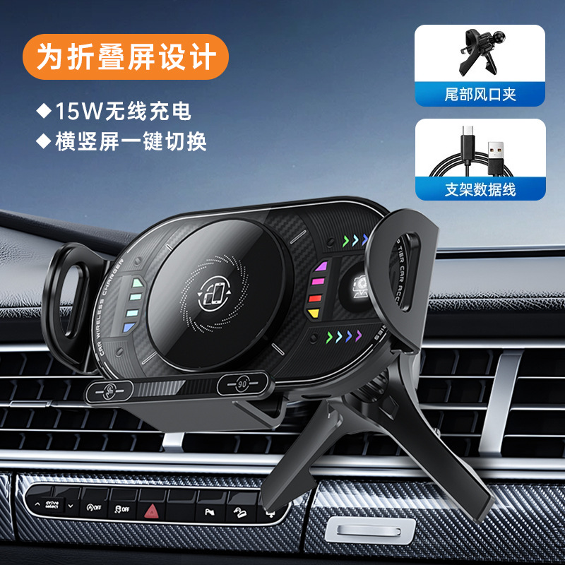 新型無線急速充電車載携帯電話スタンドは華為サムスンZFold6折り畳みスクリーン携帯電話スタンドに適している