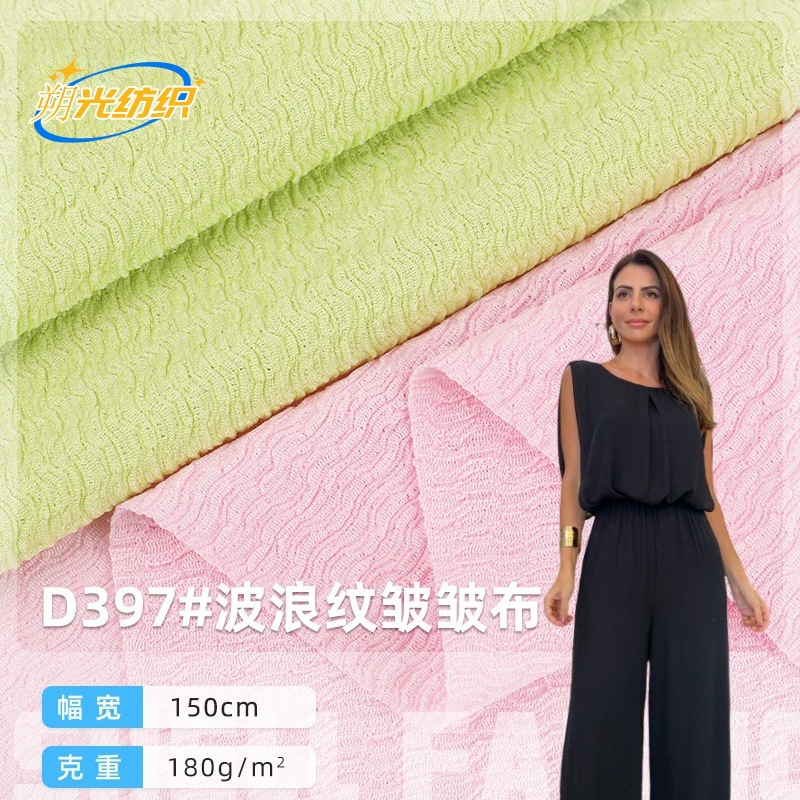 180g皱皱布提花针织面料千千叶杜皱布涤氨女装泡泡布抗皱服装