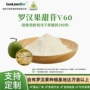 天然跨境健康白色代糖