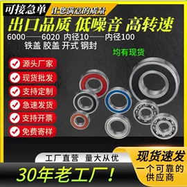 直线轴承;深沟球轴承;滚针轴承