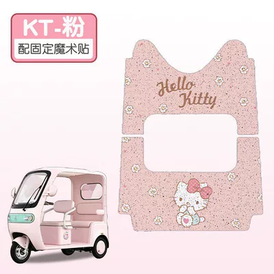 Suitable for Aima Lewei Ca505 Tricycle Foot Pads, Electric Vehicle Foot Mats, Wire Loop Foot Pads, and Electric Scooter Decorations (Electric vehicle foot mat) - kt-high-quality-wire-loop-waterproof-and-dustproof
