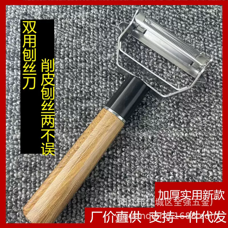 厂价直销双头削皮刀多用刨丝器家用多功能水果土豆去皮刀刨丝神器