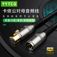 ���r��ĸ�������LԒͲ�B�Ӿ�XLRƽ�⿨�r�����z�����l��3оXLR