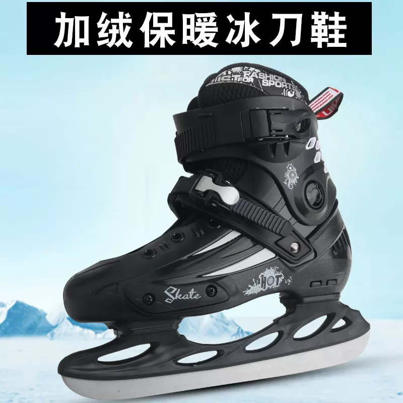男女专业球刀冰鞋初学者儿童成人花样滑冰鞋真冰成年轮滑鞋