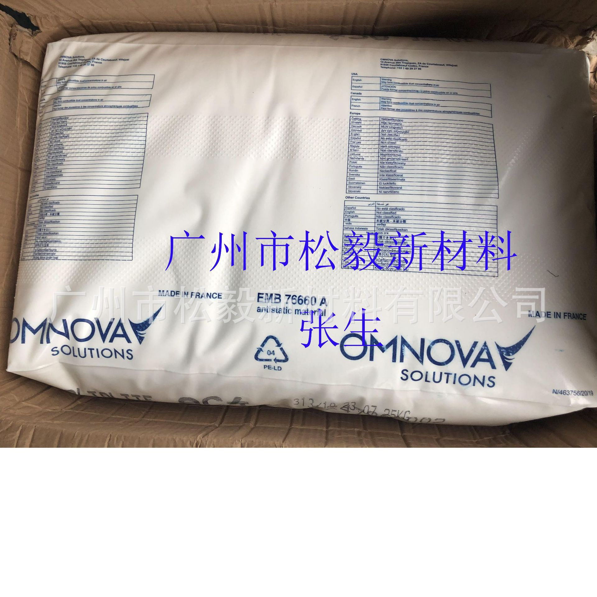 OMNOVA欧诺法(伊立欧)昕特玛树脂PLIOLITE AC80高触变防流挂厚膜