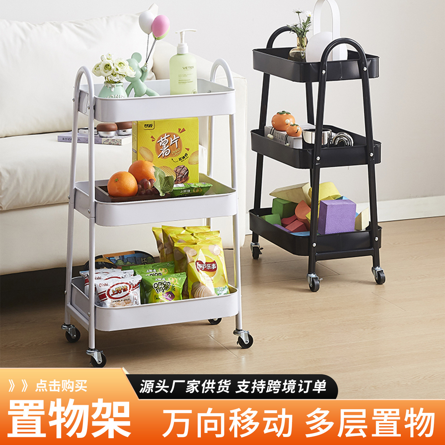 可移动置物架客厅A字型收纳架碳钢小推车置物架厨房卫生间储物架