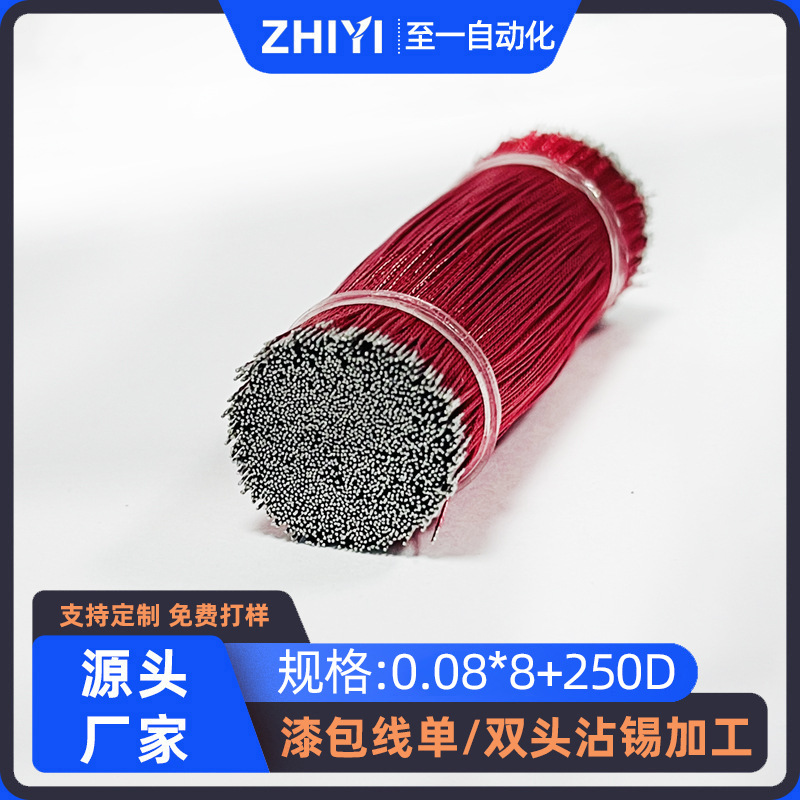 现货新款耳机漆包线多种抽线长度选择0.08蓝牙引线8/喇叭线飞线