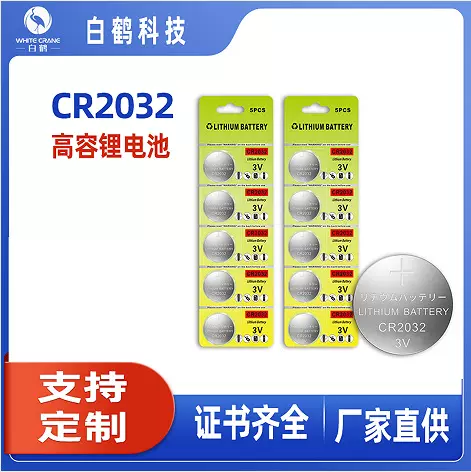 中性CR2032现货供应支持来料挂卡加工量大可免费设计卡纸纽扣电池