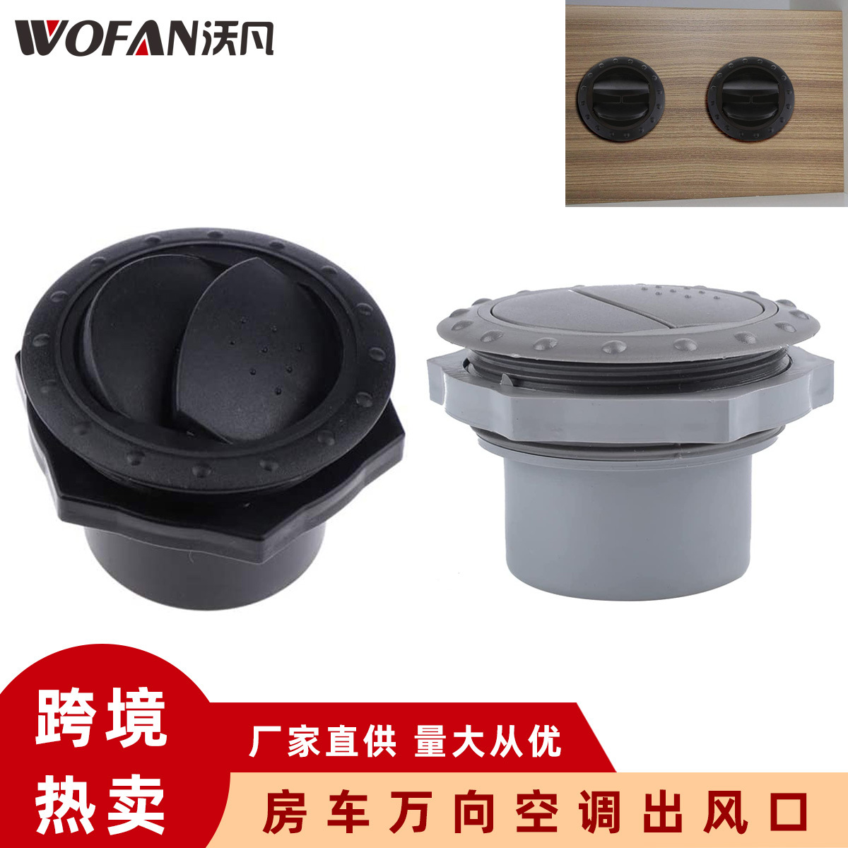 Fángchē RV Bus Car Universal Air Conditioner Outlet Black Gray Round Vent Adjustable (Digər kuzov və aksesuarlar) - black