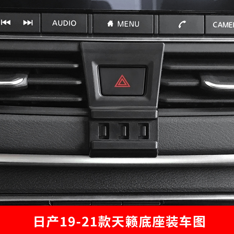 SOURCE factory Nissan special car buckle base car mobile phone bracket original car design modification car supplies