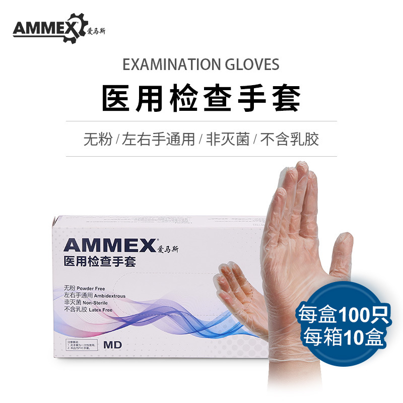 爱马斯 GPX3M 一次性PVC检查食品餐饮家务清洁防护手套