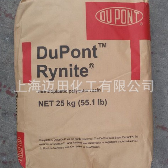 美国杜邦 Rynite PET FR530 BK507 ，上海现货供应