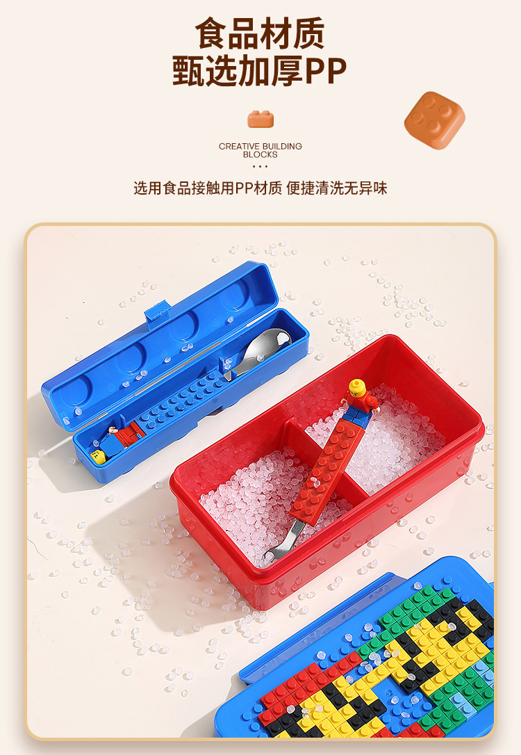 积木饭盒_05.jpg