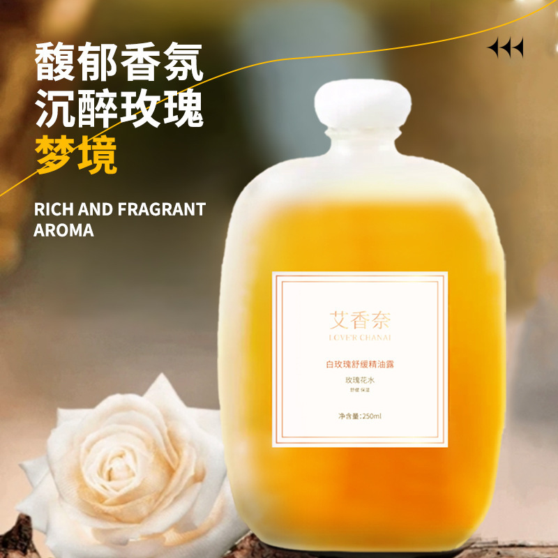 Aixiangnai-ホワイトローズなだめるエッセンシャルオイルデュー水分補給と保湿長期的な香りオイルコントロール美白と保湿メーカー発送|undefined