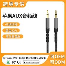 3.5mm公对公音响转接头音频延长线电脑手机汽车AUX尼龙编织线音箱
