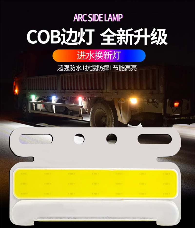 12V 24v super bright truck side light waterproof strong light ground tire light car side light ultra-thin trailer waist light