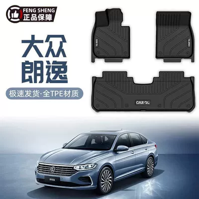 Suitable for 12-24 Volkswagen Lavida Plus Floor Mats Surrounded by Tpe New Generation Special Floor Mats Interior Decoration Supplies Mats