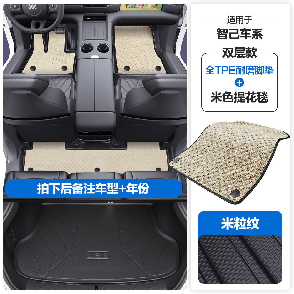 Mats for IM | Zhiji Universal Foot Pad - grain-texture-tpe-floor-mats-with-door-sill-coverage-beige-jacquard-tpe-trunk-mat-note-car-model-year-when-ordering