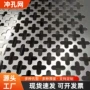 隔音降噪生产多孔冲孔网板