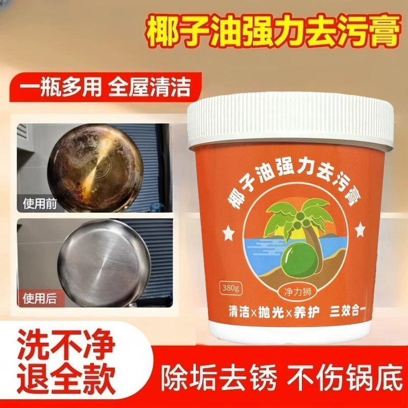 Кокосовое масло Jingli Lion, мощный крем для обеззараживания, бытовой аромат, кухонные кастрюли и плитка, многофункциональная чистка одним протиранием