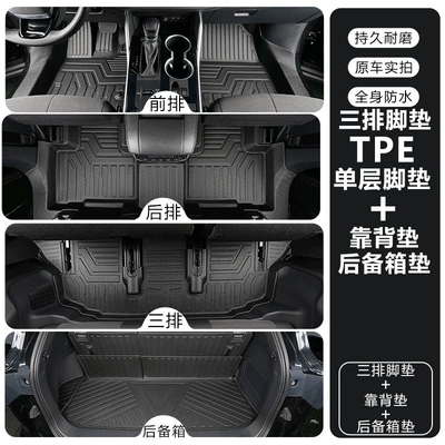 accessories, decorative carpet, TPE car – Modelə uyğun ayaqaltı - highlander-09-14-model-seven-seater-double-layertpe-floor-mat-trunk-mat